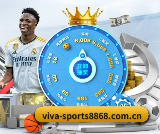 viva-sports8868.com.cn APP 深度功能