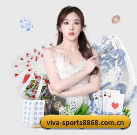 viva-sports8868.com.cn APP 界面